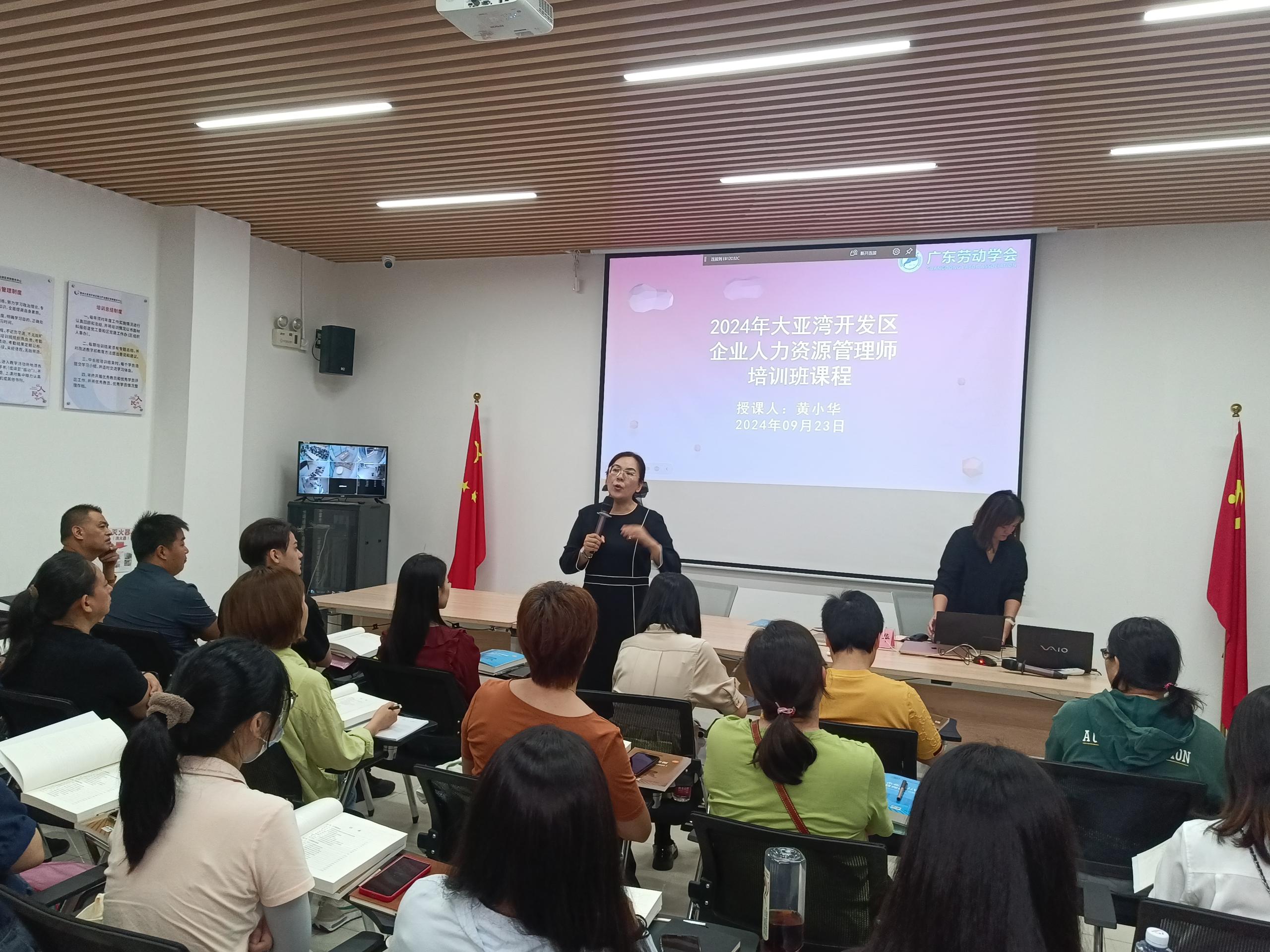 企业人力资源管理师培训班正式开班，赋能企业高质量发展